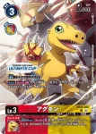 (異畫)BT13-012 C 大地暴龍獸(究極杯2025 紀念品)