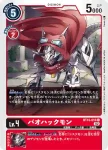 BT13-014 U 伽樓達獸(VS皇家騎士[BT-13])