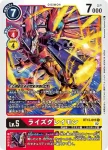 BT13-014 U 伽樓達獸(VS皇家騎士[BT-13])