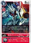 BT13-015 C 進昇暴龍獸(VS皇家騎士[BT-13])