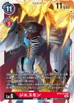 BT13-017 R 傑斯獸(VS皇家騎士[BT-13])