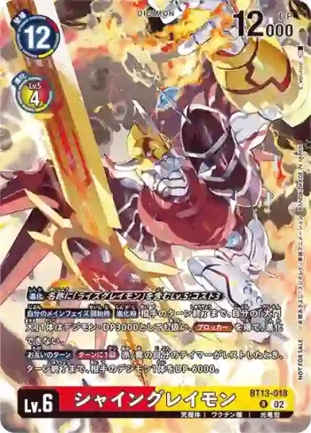 (異畫)BT13-018 R 閃光暴龍獸(2024年4月特規對戰優勝‧幸運獎品)