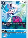 BT13-022 C 烏龜獸(VS皇家騎士[BT-13])