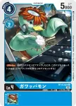 BT13-025 C 迦奧迦獸(VS皇家騎士[BT-13])