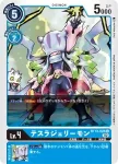 BT13-026 C 特斯拉海蜇獸(VS皇家騎士[BT-13])