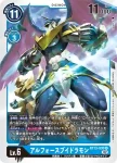 BT13-031 R 幻影迦奧迦獸(VS皇家騎士[BT-13])
