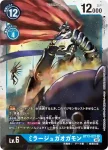 BT13-031 R 幻影迦奧迦獸(VS皇家騎士[BT-13])