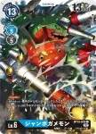 BT13-031 R 幻影迦奧迦獸(VS皇家騎士[BT-13])