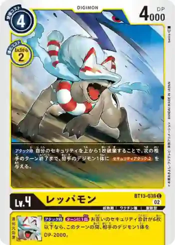 BT13-038 C 鐮鼬獸(VS皇家騎士[BT-13])
