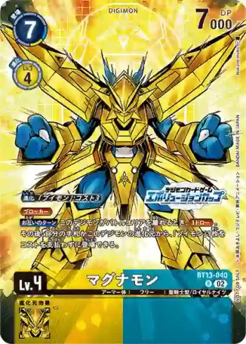 (異畫)BT13-040 R 金甲龍獸(2024年進化杯 Season 1 優勝獎品)