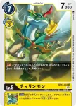 BT13-040 R 金甲龍獸(VS皇家騎士[BT-13])