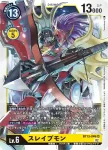 BT13-046 SR 八腳馬獸(VS皇家騎士[BT-13])