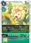 BT13-051 C 花斑貓獸(VS皇家騎士[BT-13])