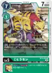 BT13-054 C 丁香獸(VS皇家騎士[BT-13])