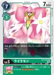 BT13-054 C 丁香獸(VS皇家騎士[BT-13])