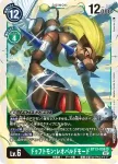 (異畫)BT13-059 R 艾克薩獸(VS皇家騎士[BT-13])