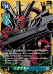BT13-059 R 艾克薩獸(VS皇家騎士[BT-13])