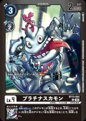 (異畫)BT13-065 C 白金大便獸(死X獸[LM-02])