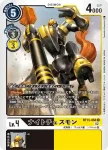 BT13-069 C 大便獸大王(VS皇家騎士[BT-13])