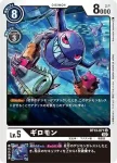 BT13-071 U 炮彈獸(VS皇家騎士[BT-13])