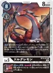 BT13-071 U 炮彈獸(VS皇家騎士[BT-13])