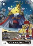 (異畫)BT13-075 SR 阿爾法獸(VS皇家騎士[BT-13])