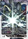 BT13-075 SR 阿爾法獸(VS皇家騎士[BT-13])