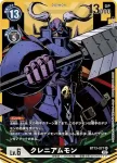 BT13-077 SR 顱骨獸(VS皇家騎士[BT-13])
