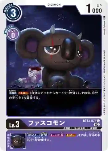 BT13-078 C 無尾熊獸(VS皇家騎士[BT-13])