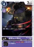 BT13-082 C 銳啄獸(VS皇家騎士[BT-13])