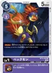 BT13-083 C 基茲獸AT(VS皇家騎士[BT-13])