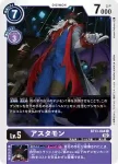 BT13-084 C 阿斯塔獸(VS皇家騎士[BT-13])
