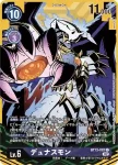 BT13-087 R 杜納斯獸(VS皇家騎士[BT-13])