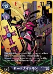 BT13-089 R 鴉神獸(VS皇家騎士[BT-13])