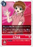 (異畫)BT13-095 R 大門大(VS皇家騎士[BT-13])