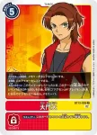 (異畫)BT13-095 R 大門大(VS皇家騎士[BT-13])