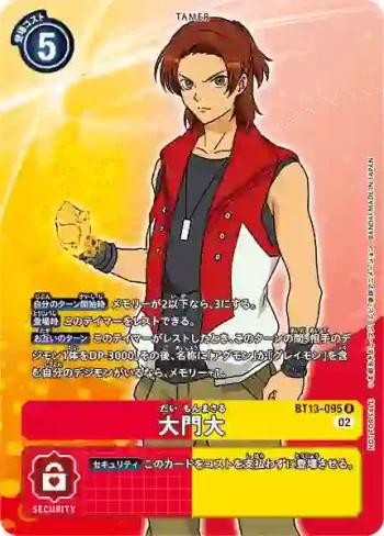 (異畫)BT13-095 R 大門大(VS皇家騎士[BT-13])