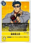 BT13-099 U 大門英(VS皇家騎士[BT-13])
