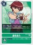 BT13-100 R 藤枝淑乃(VS皇家騎士[BT-13])