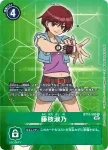 BT13-099 U 大門英(VS皇家騎士[BT-13])