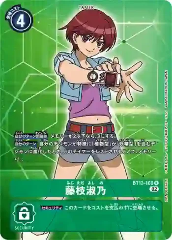 (異畫)BT13-100 R 藤枝淑乃(VS皇家騎士[BT-13])
