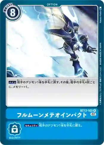BT13-105 R 滿月流星衝擊波(VS皇家騎士[BT-13])