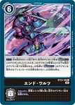 BT13-108 U 終結華爾茲(VS皇家騎士[BT-13])