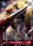 (異畫)BT13-008 C 亞古獸(究極杯2025 紀念品)