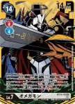 BT13-111 SEC 紅蓮騎士獸(VS皇家騎士[BT-13])