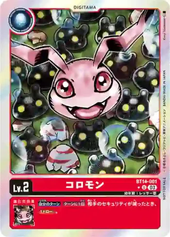 (異畫)BT14-001 U 滾球獸(暴風王牌[BT-14])