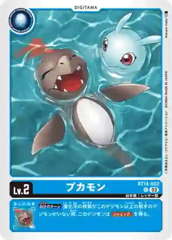 BT14-002 U 布加獸(暴風王牌[BT-14])