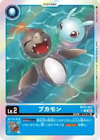(異畫)BT14-002 U 布加獸(暴風王牌[BT-14])