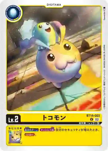BT14-003 U 迪哥獸(暴風王牌[BT-14])