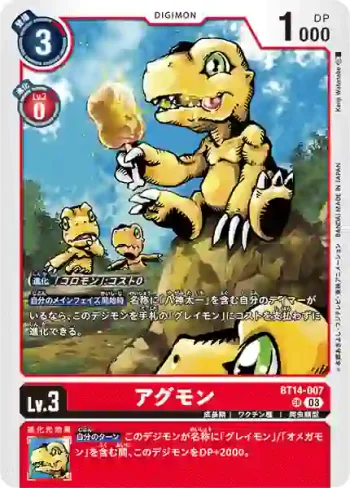 BT14-007 SR 亞古獸(暴風王牌[BT-14])